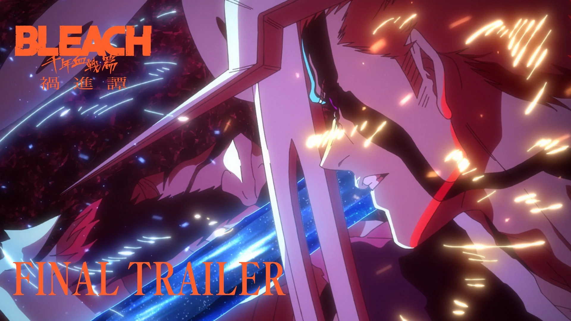 BLEACH 千年血戦篇 禍進譚 FINAL TRAILER