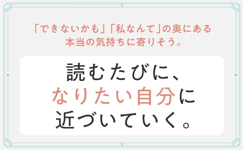 モヤモヤ解消