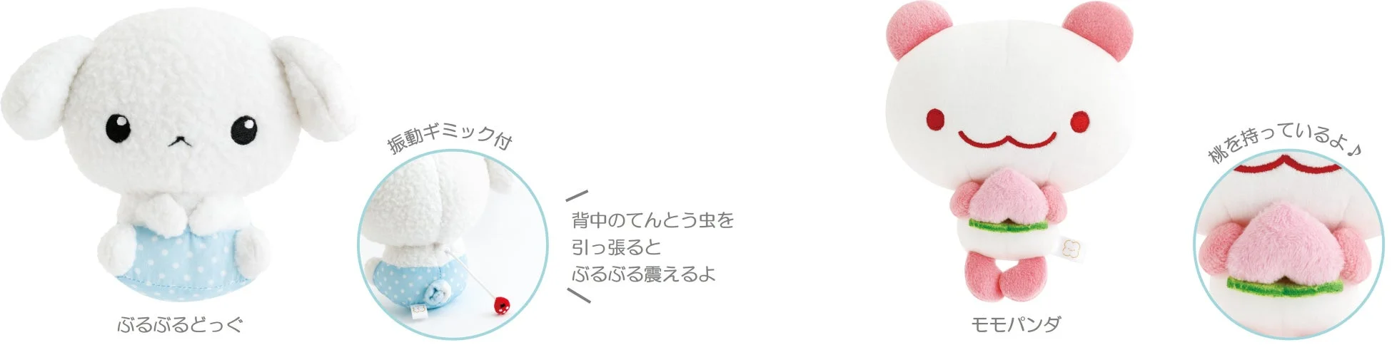 定番ぬいぐるみ詳細1