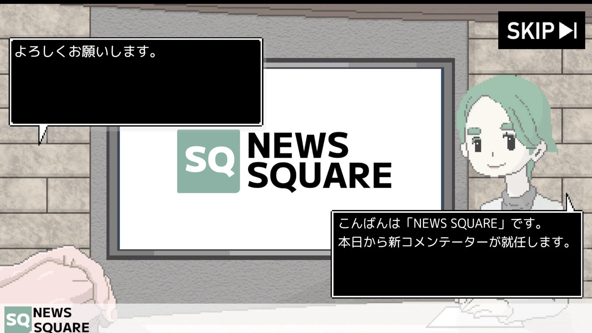 コメンテーター イントロ画面