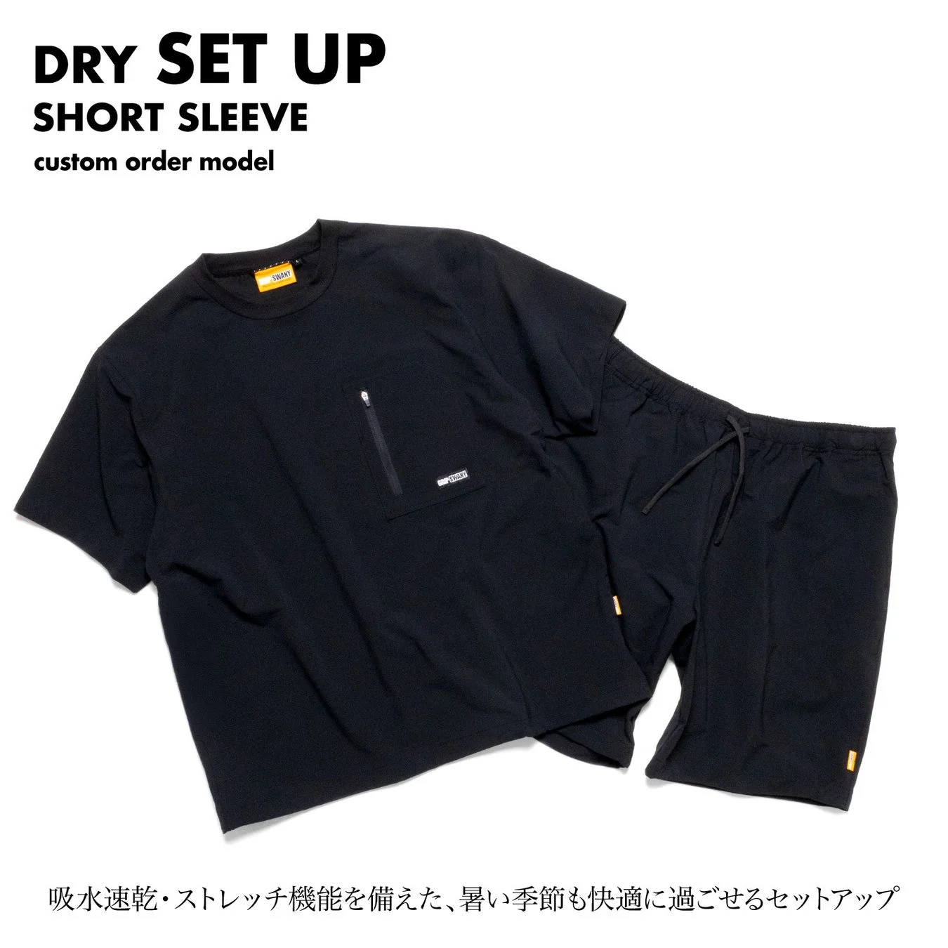 DRY SET UP SHORT SLEEVEの機能
