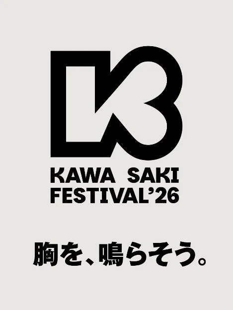 KAWA SAKI FESTIVAL '26のロゴと「胸を、鳴らそう。」
