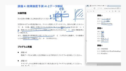 AIとデータ検証の課題例