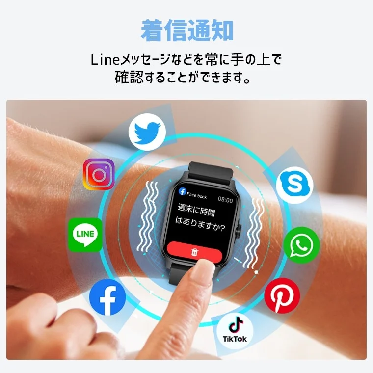 着信通知