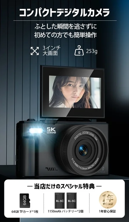 WD08の主な特長