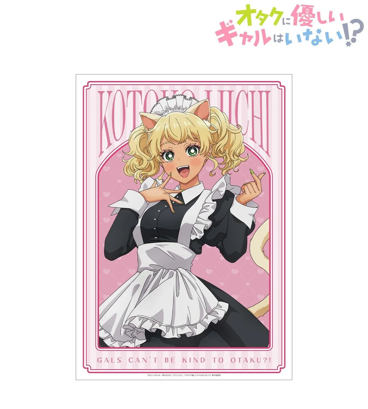 描き下ろし 動物執事・メイドver. A3マット加工ポスター 伊地知琴子