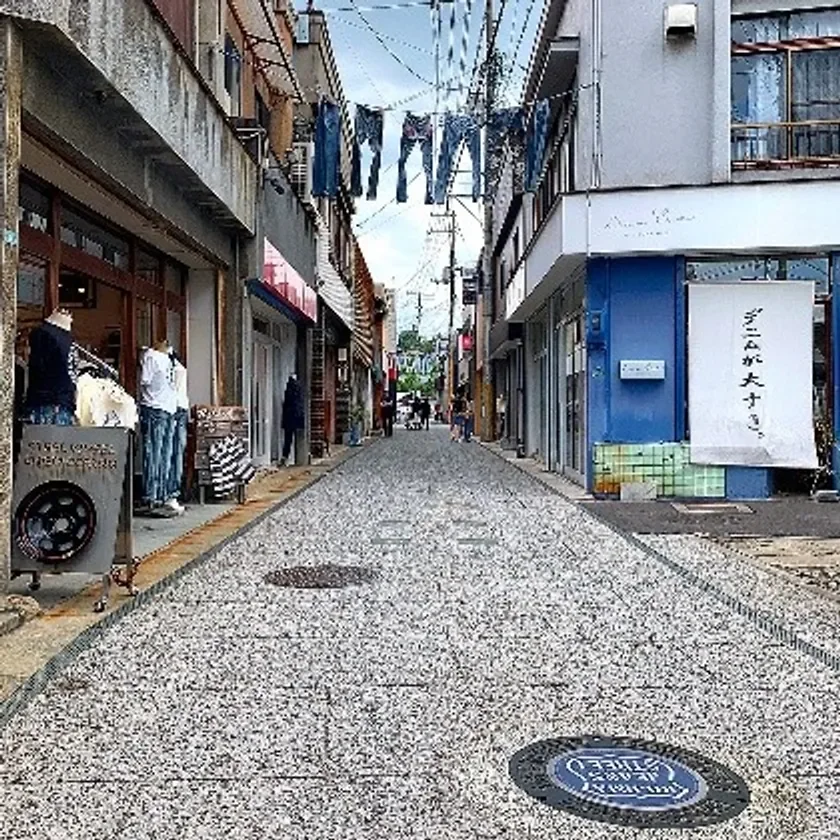 児島ジーンズストリート
