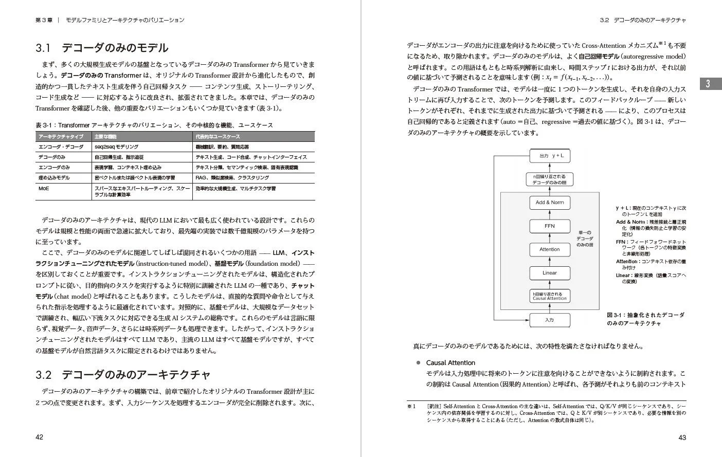 紙面イメージ