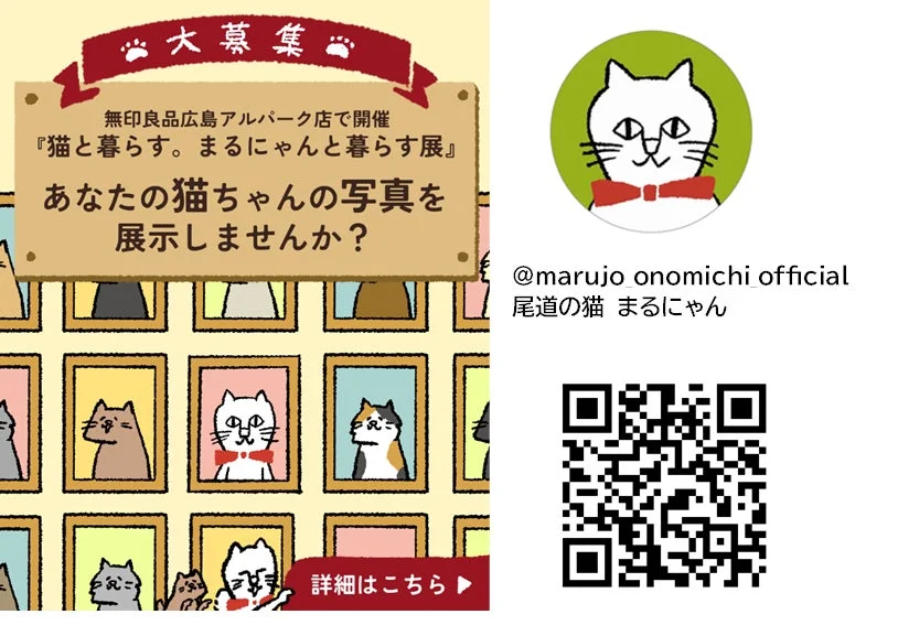 猫の写真展募集告知