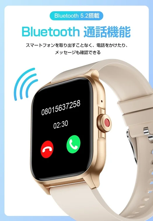 Bluetooth通話