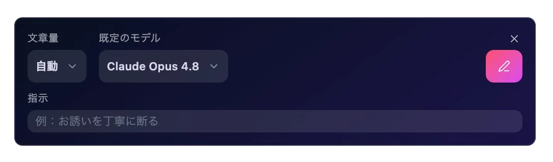 UI for model/length selection