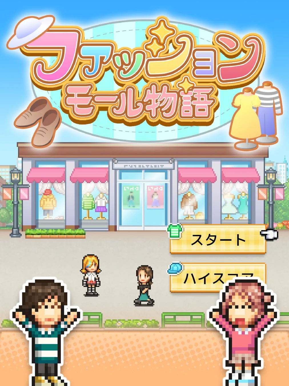 ゲームタイトル画面