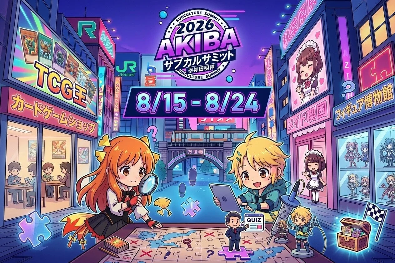 AKIBA謎解きクイズラリーのイラスト