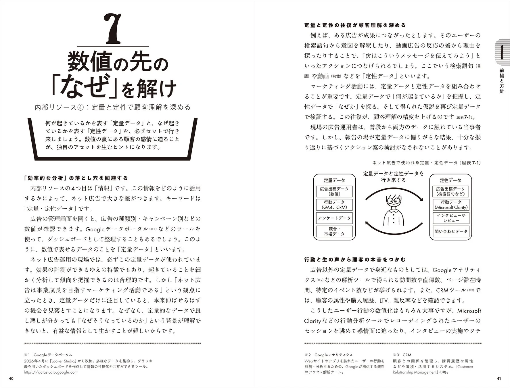 紙面イメージ1