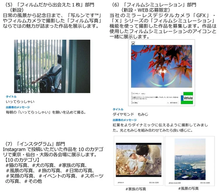 フィルム写真とフィルムシミュレーション作品の例