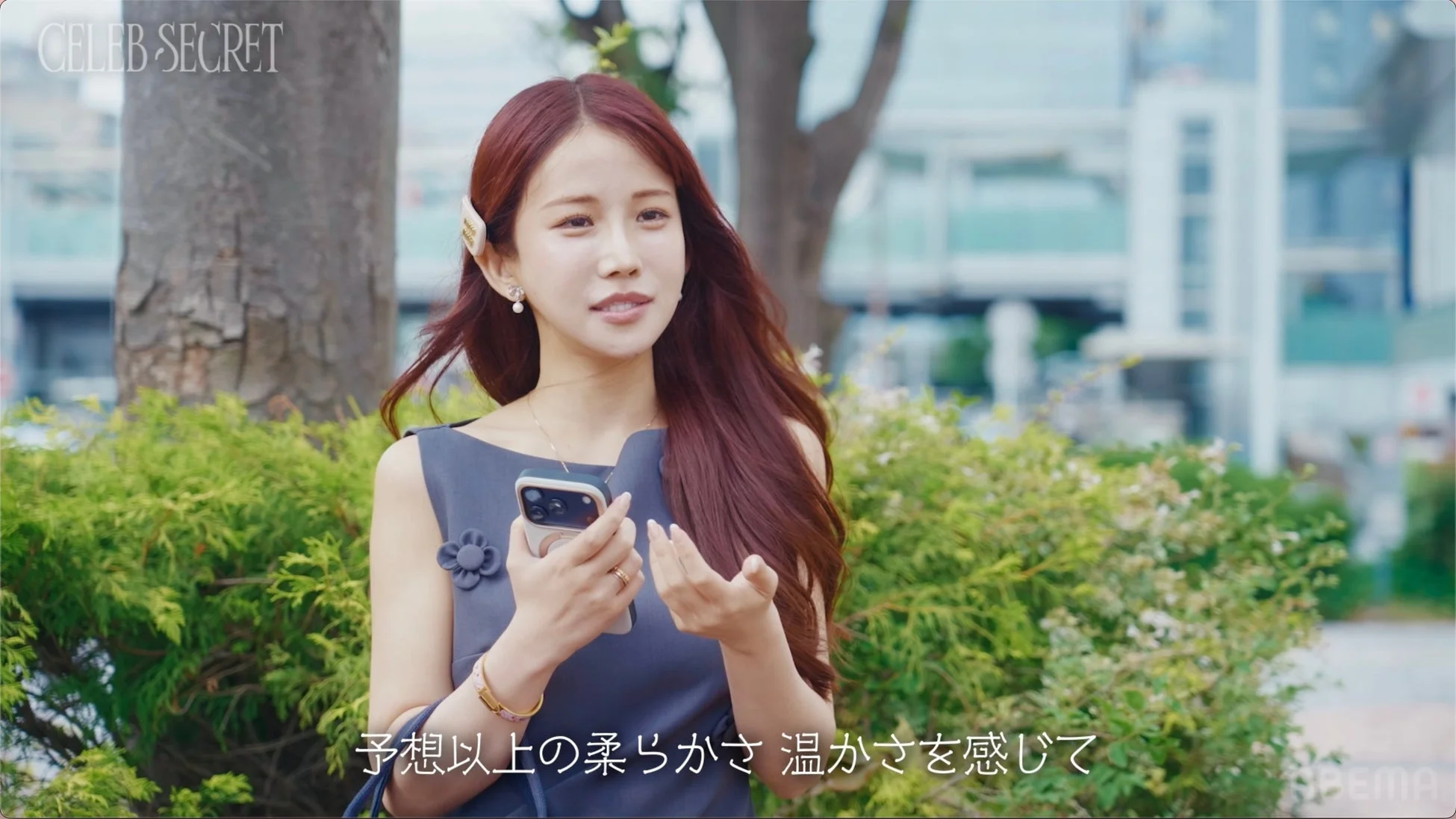 スマートフォンを手にメッセージを送るうれしのちゃん