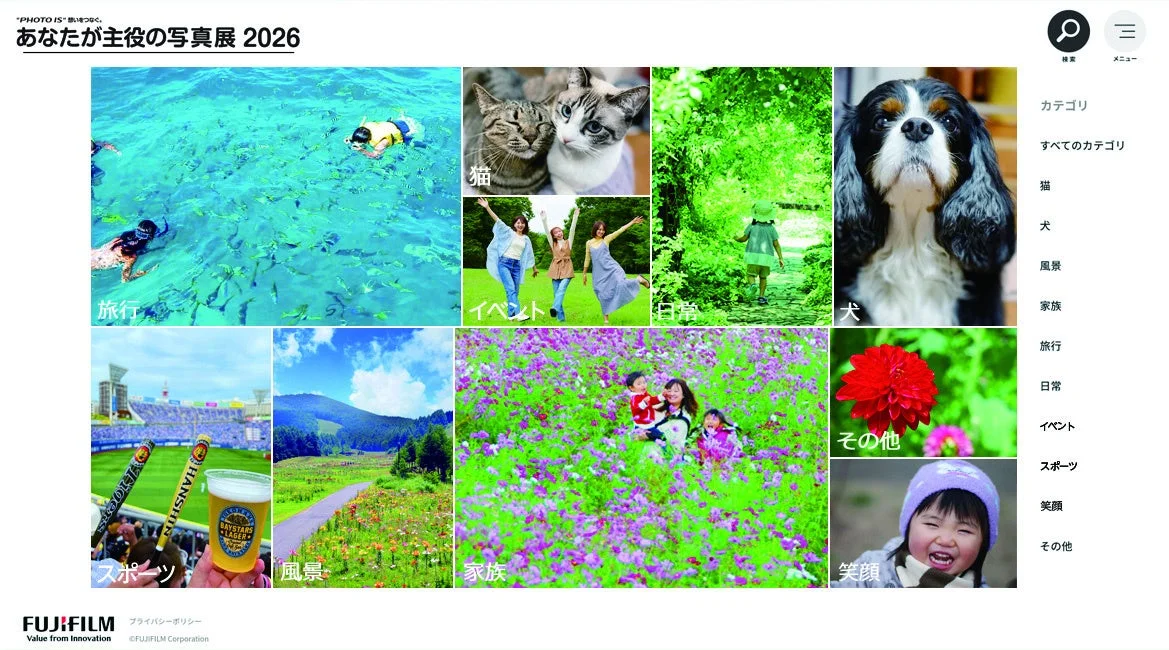オンライン展示サイトの画面イメージ