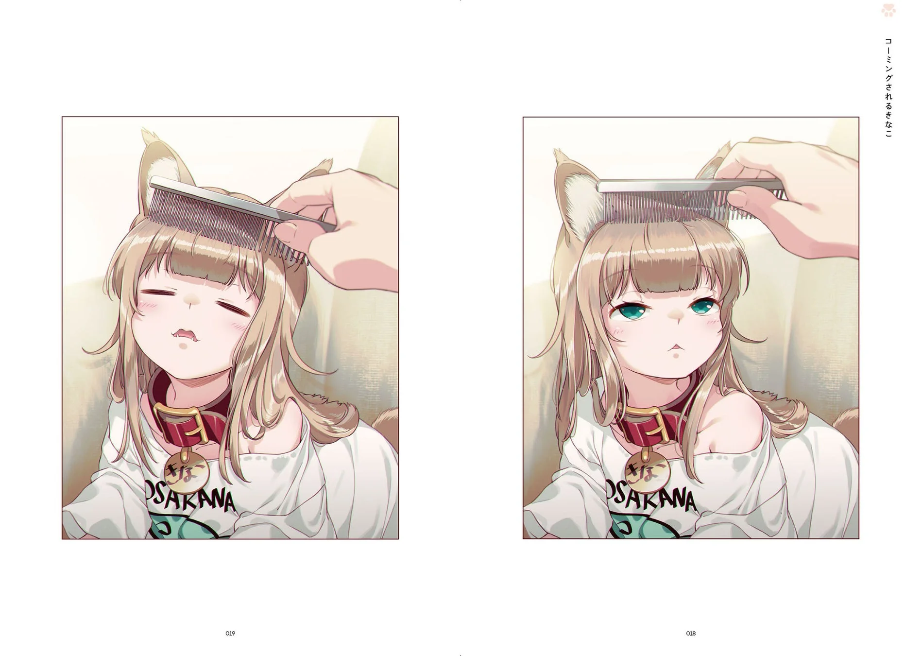 コーミングされるきなこ