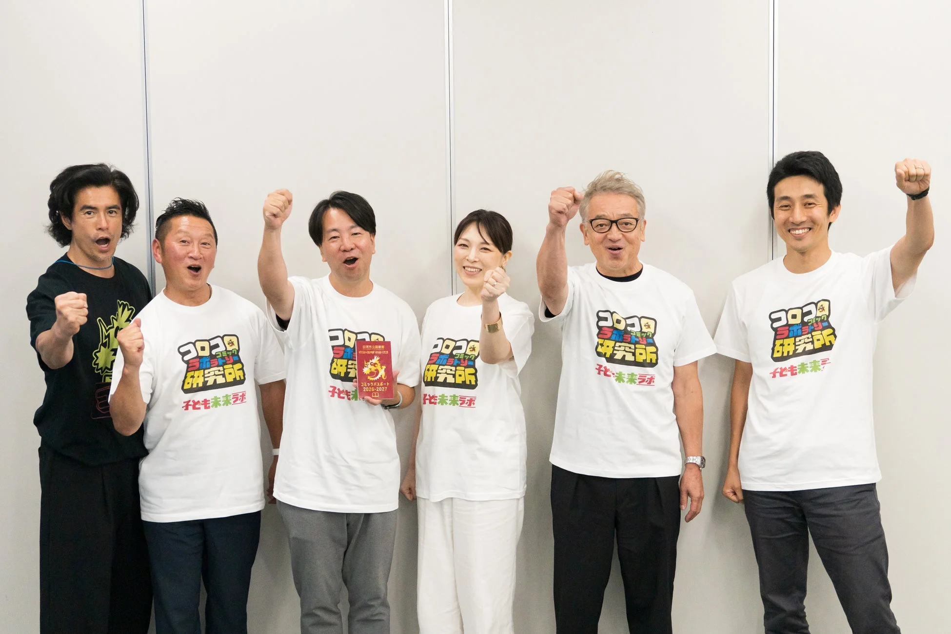 コロコロコミック研究所 子ども未来ラボの集合写真