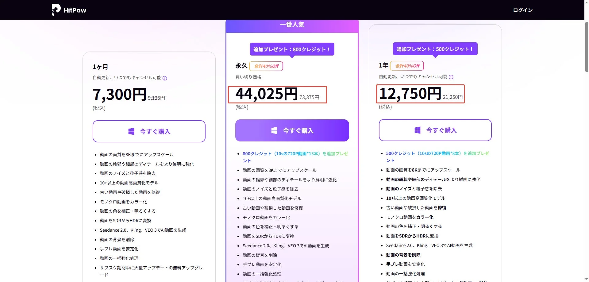 割引価格確認