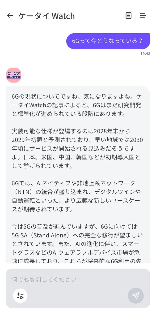 6Gに関するケータイ Watchの記事をAIが要約するBuffmeeの画面