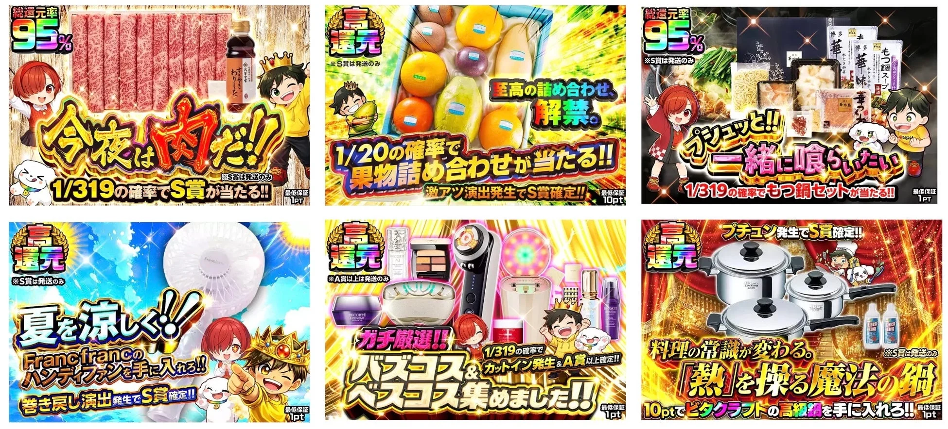 ガチャ（オリパ）での商品販売例