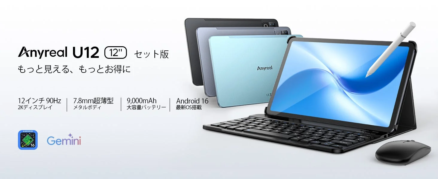 ANYREAL U12-V セット版