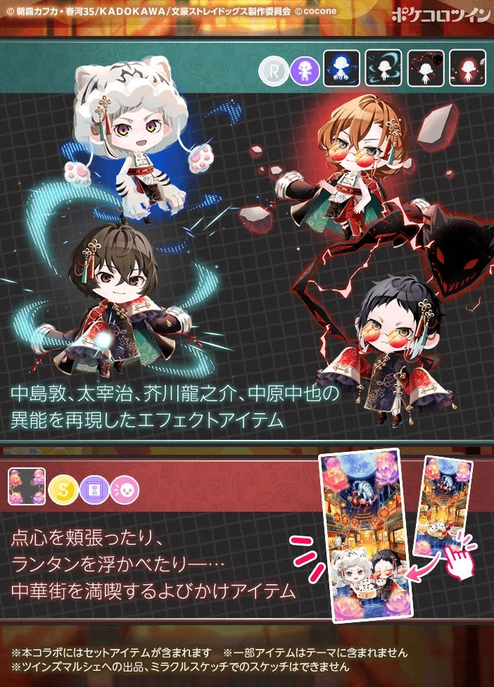 異能エフェクトアイテム