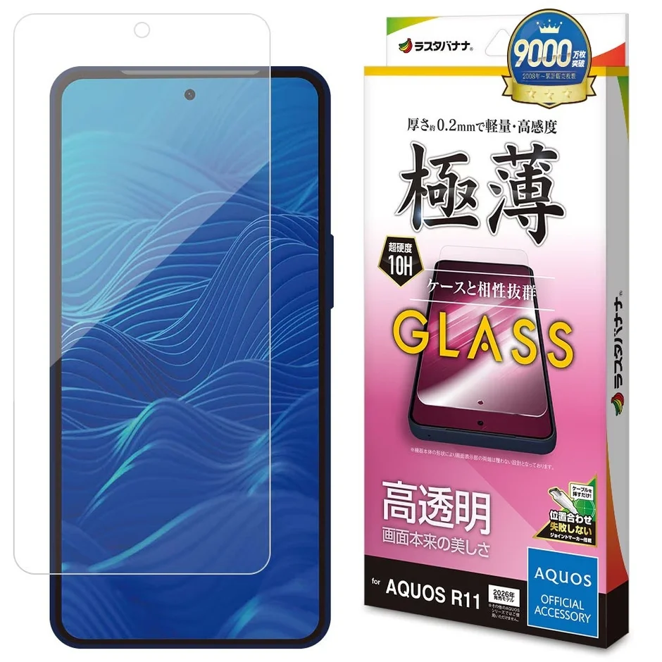 高透明液晶保護ガラス