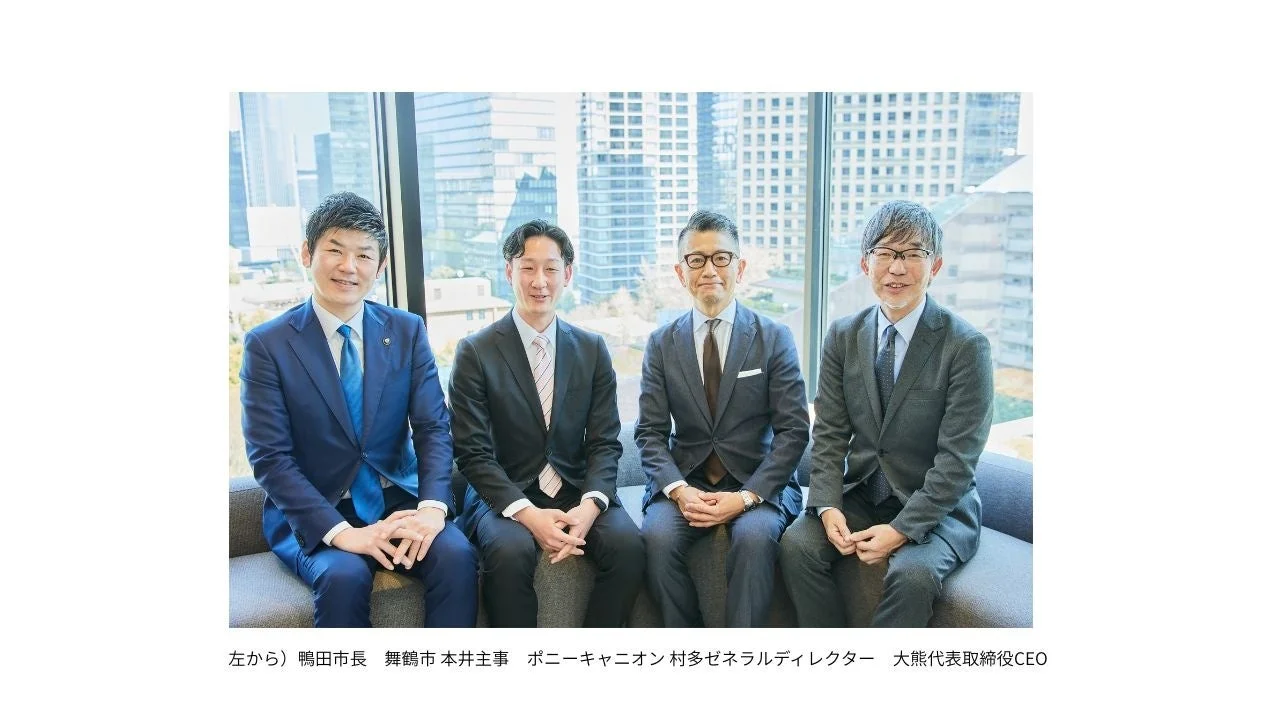 舞鶴市との包括連携協定締結時の集合写真
