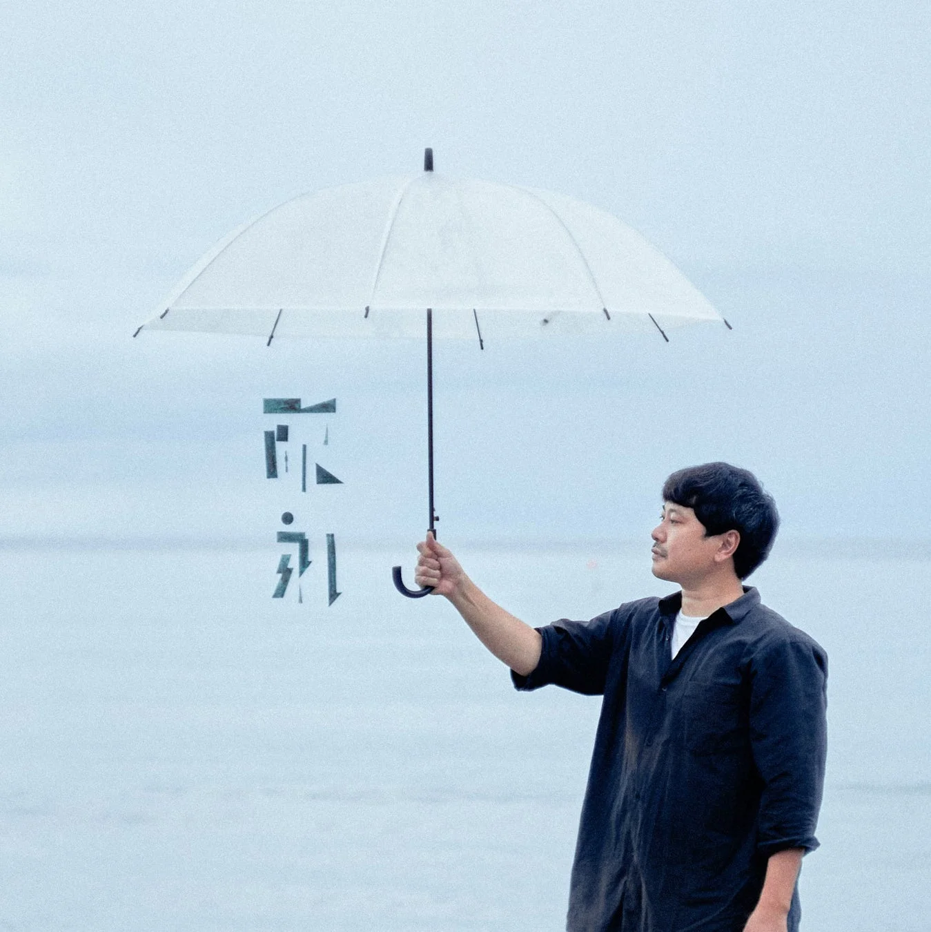 大原大次郎氏のポートレート