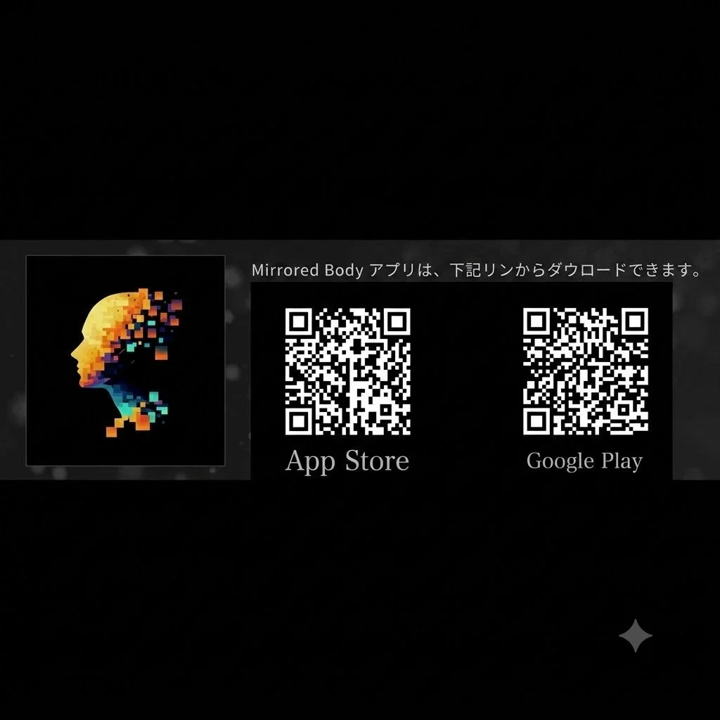 Mirrored Body® アプリダウンロード