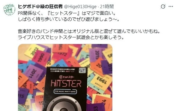 ユーザーの反響1