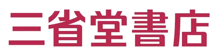三省堂書店ロゴ