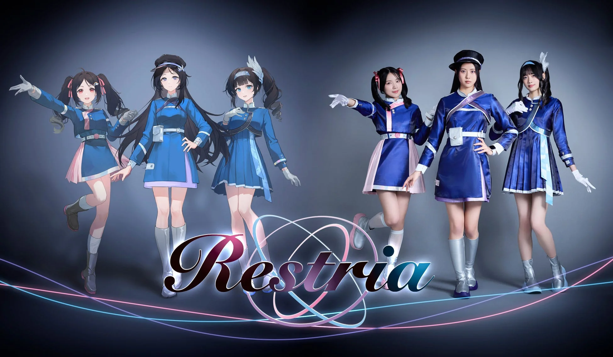 Restriaのメンバー(リアルとバーチャル)