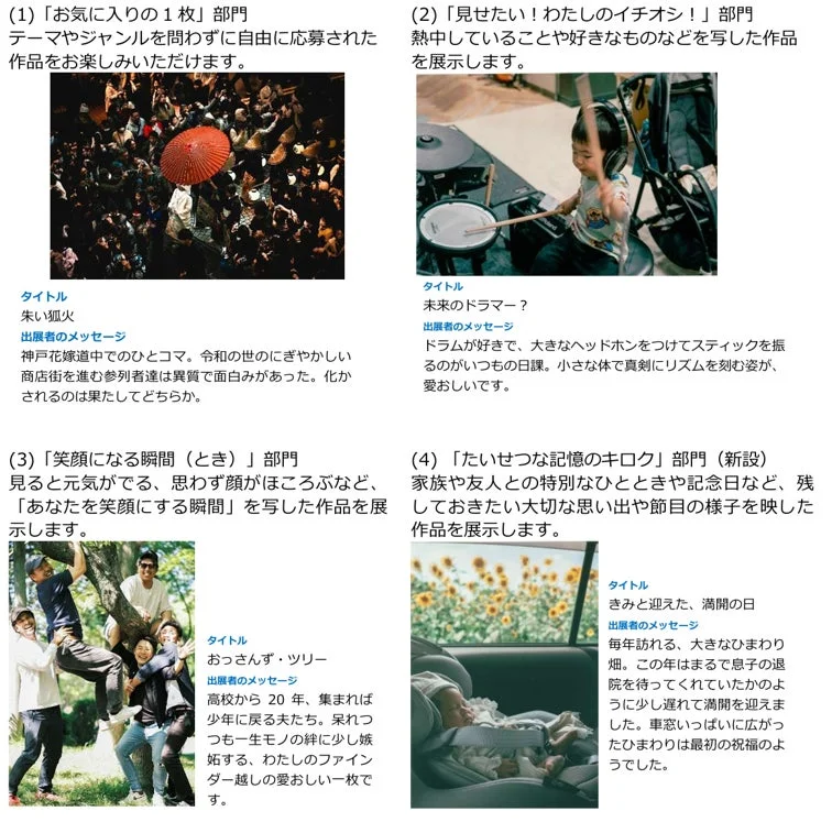 写真展応募作品の例