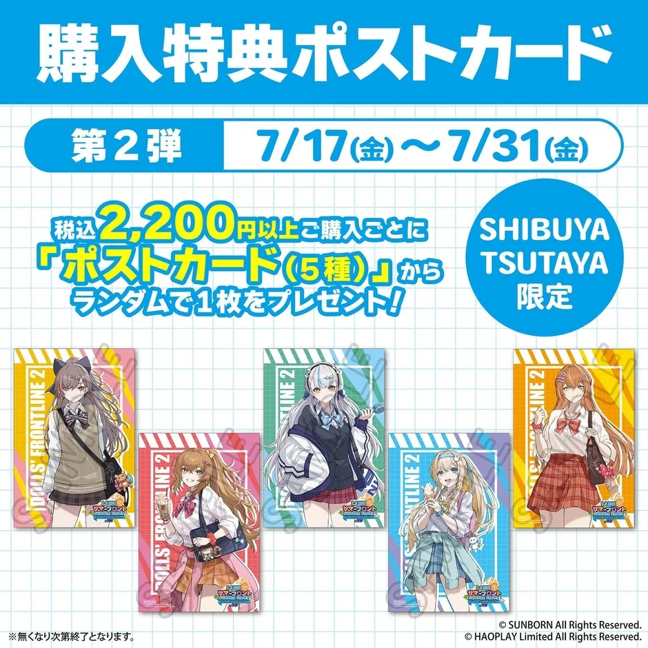 ポストカード第2弾