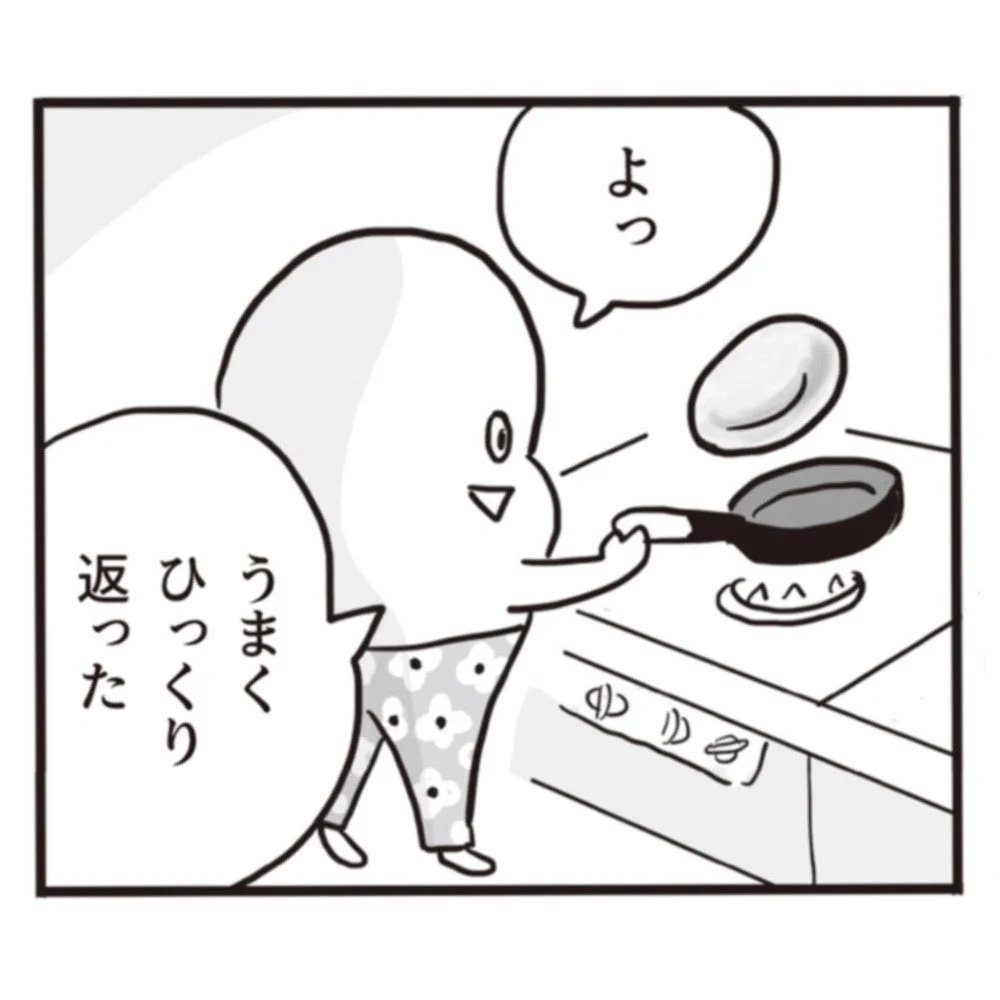 真夜中の星野さん