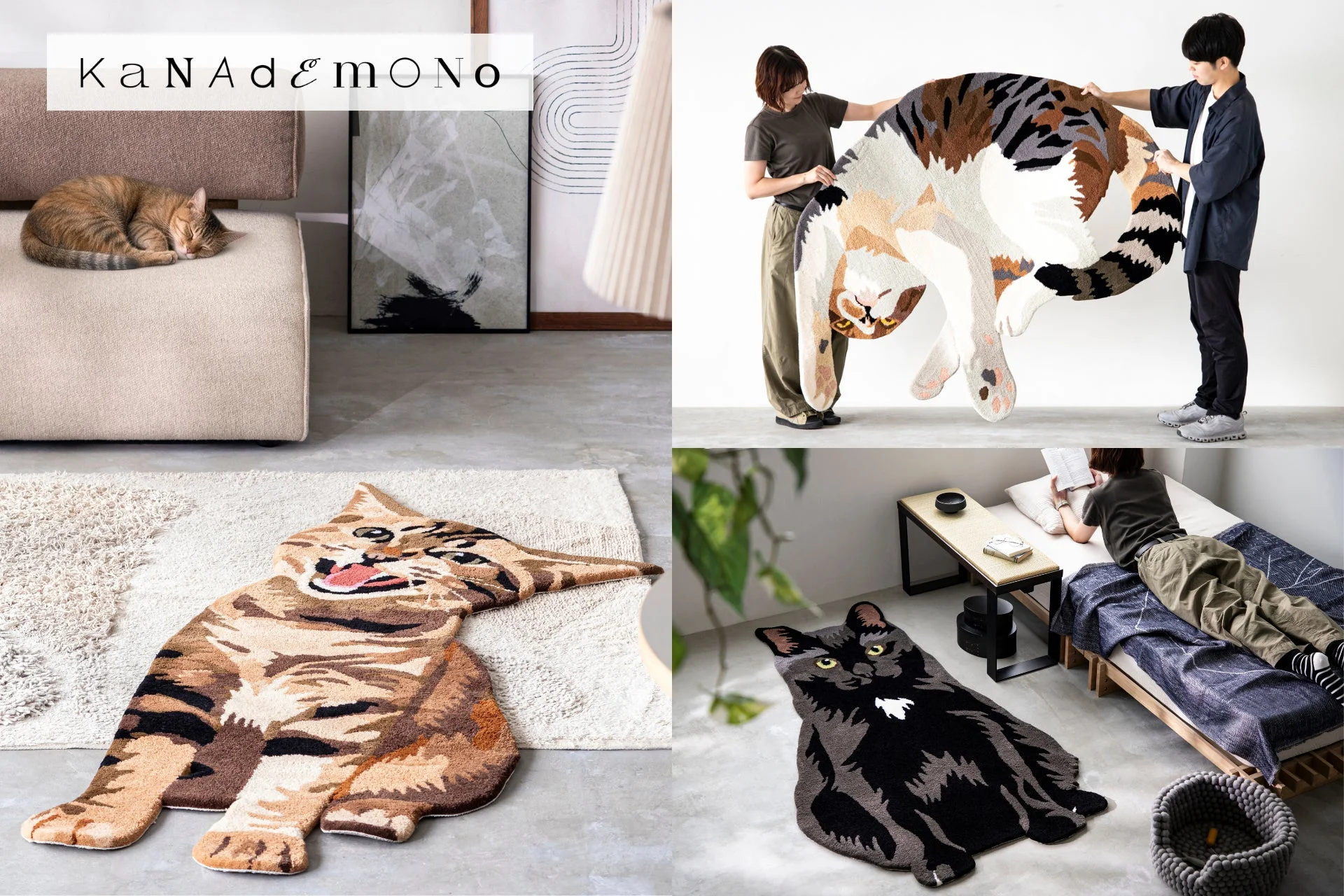 猫型ラグの活用例