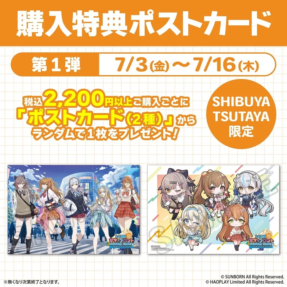 ポストカード第1弾