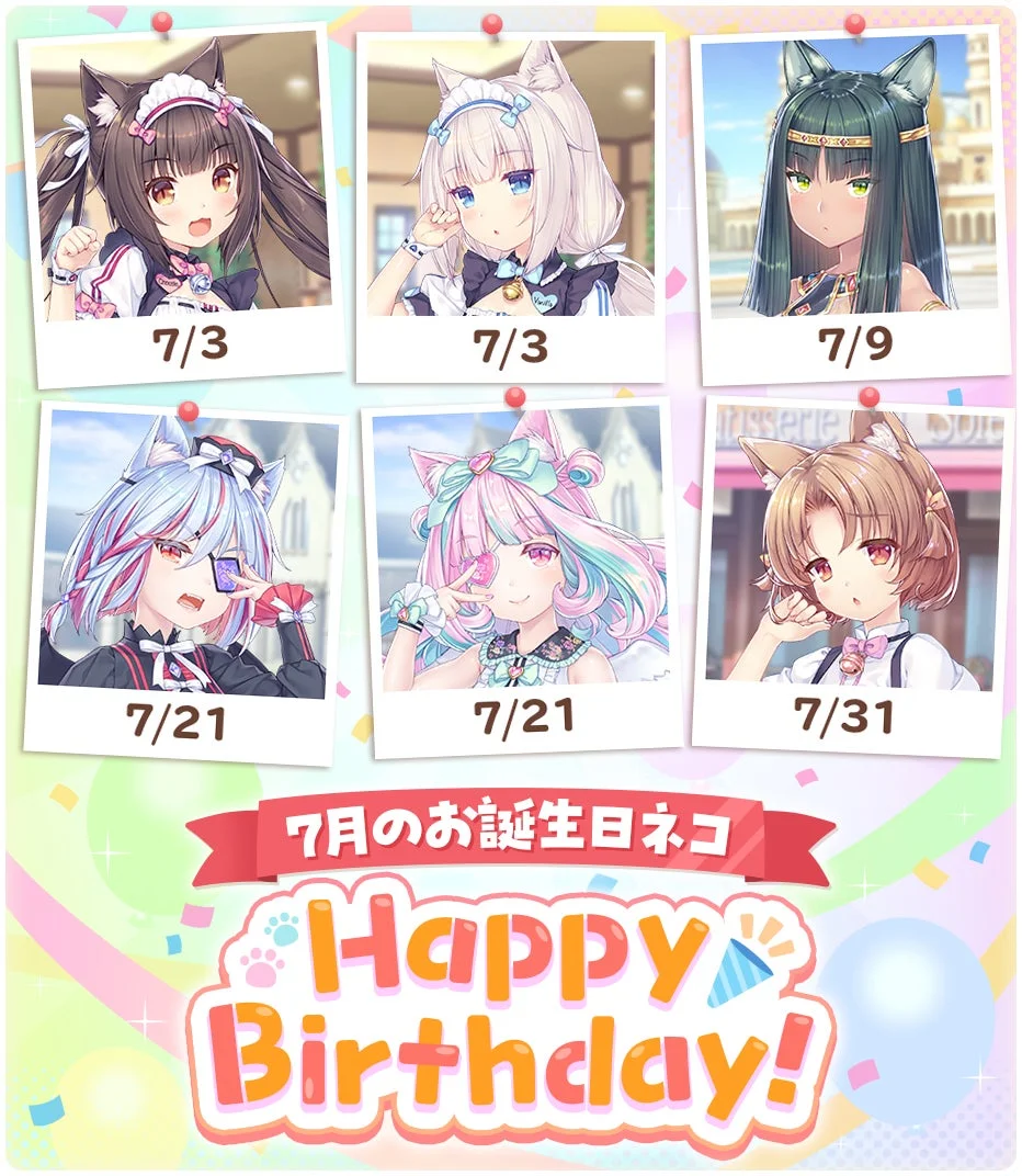 7月生まれのネコ耳キャラクター6人が誕生日を祝うイラスト