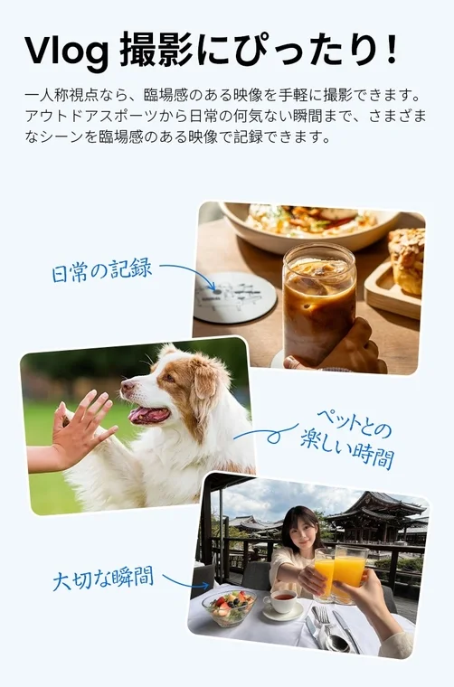 Vlog 撮影にぴったり