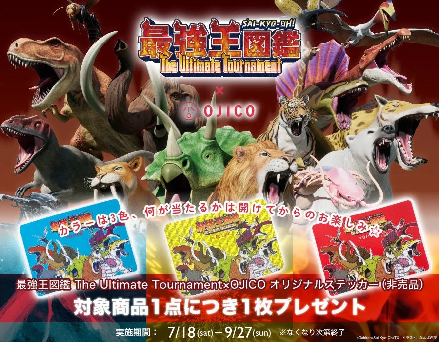 最強王図鑑 The Ultimate Tournament × OJICO オリジナルステッカー