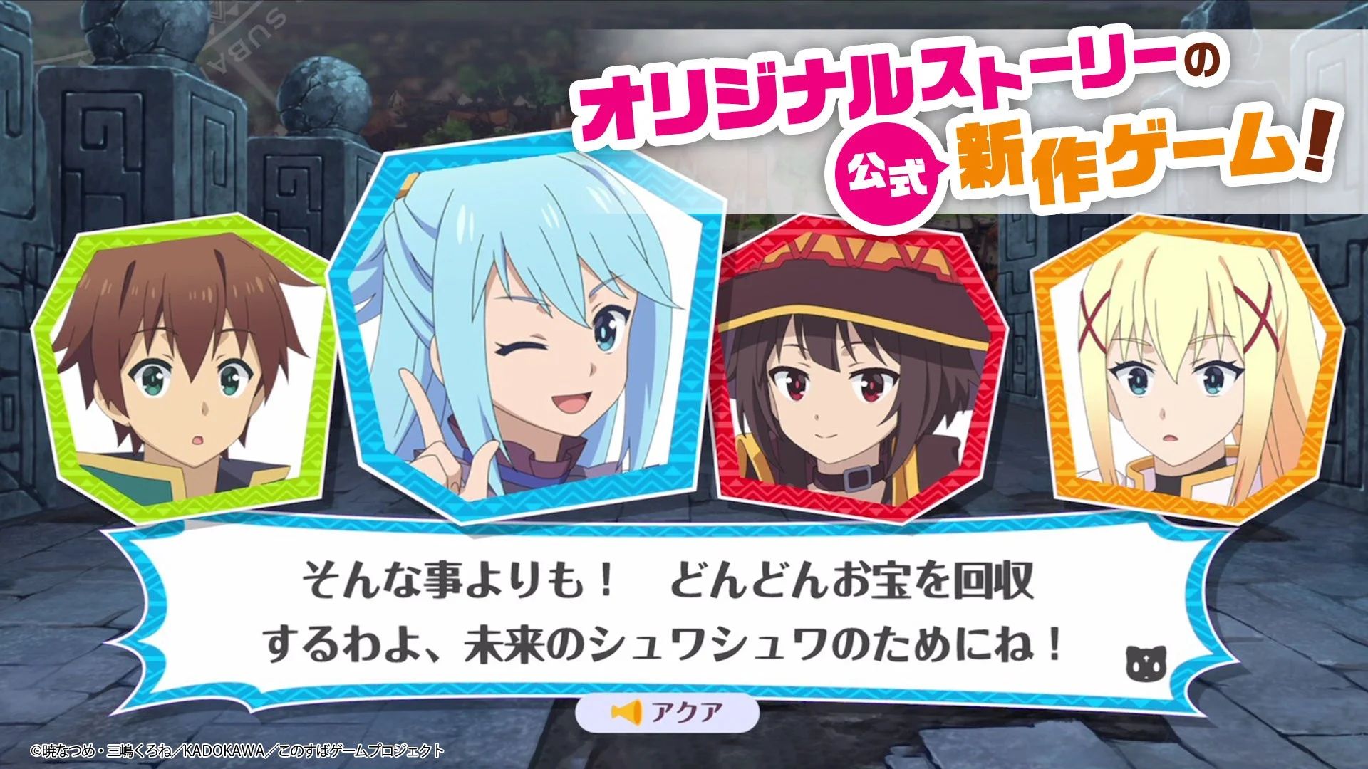 オリジナルストーリーのゲーム画面