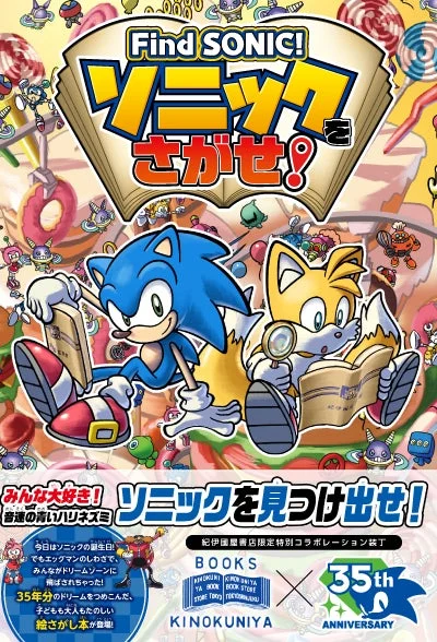 紀伊國屋書店限定特別コラボレーション装丁