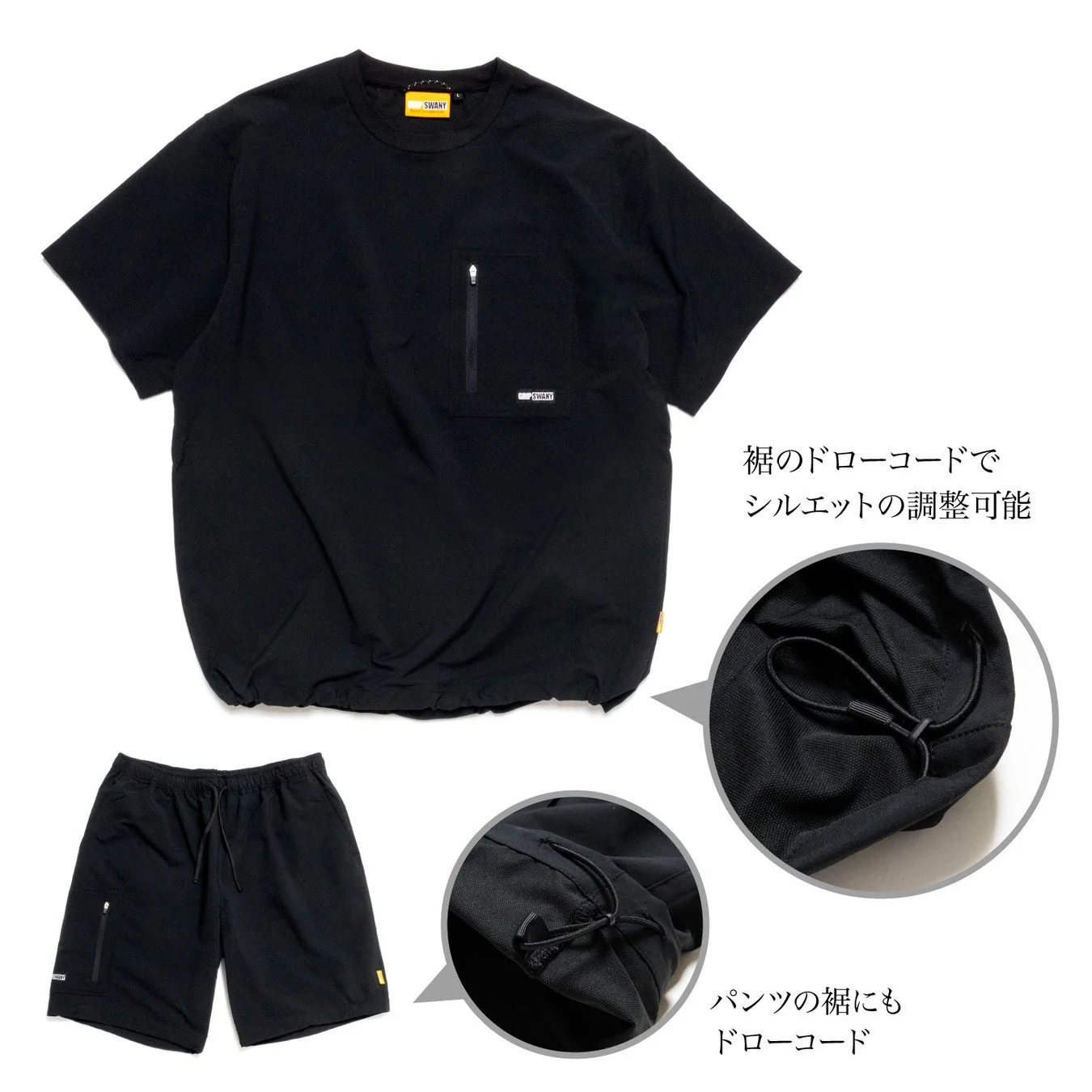 SHORT SLEEVEセットアップのドローコード