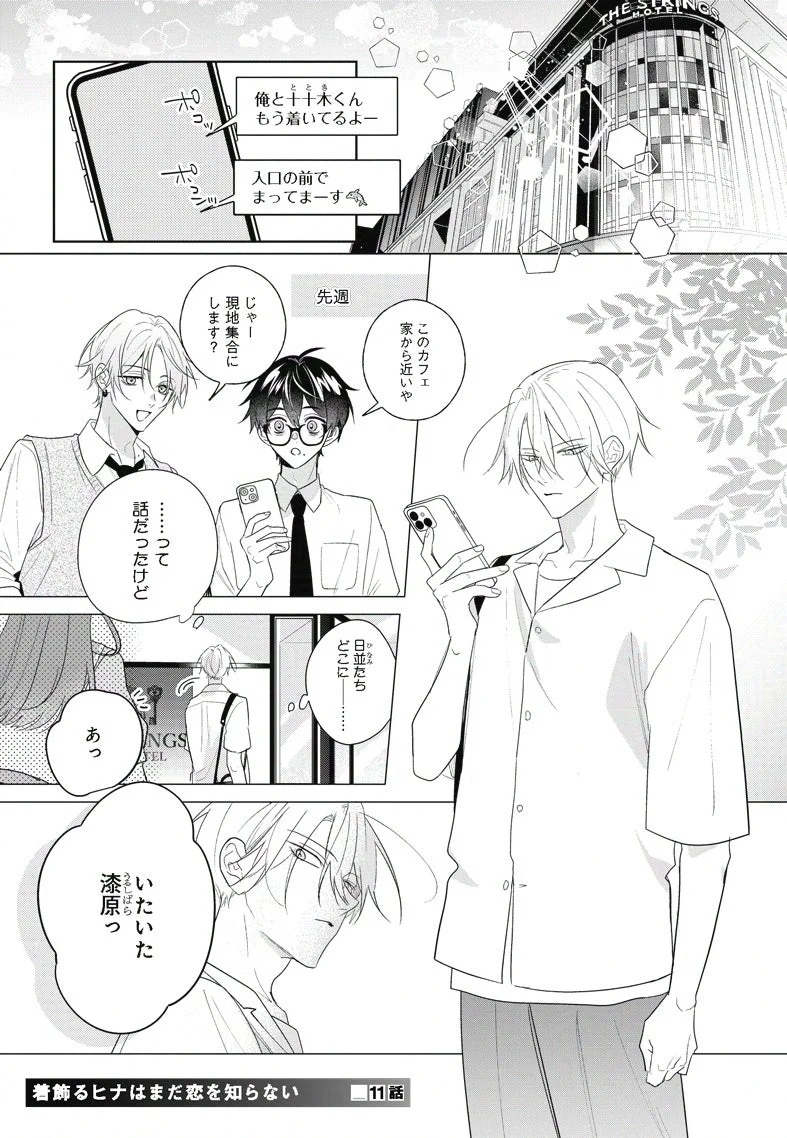本文チラ見せ1
