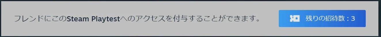 Steamフレンド招待画面