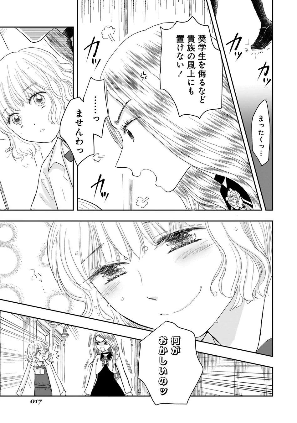 試し読み12