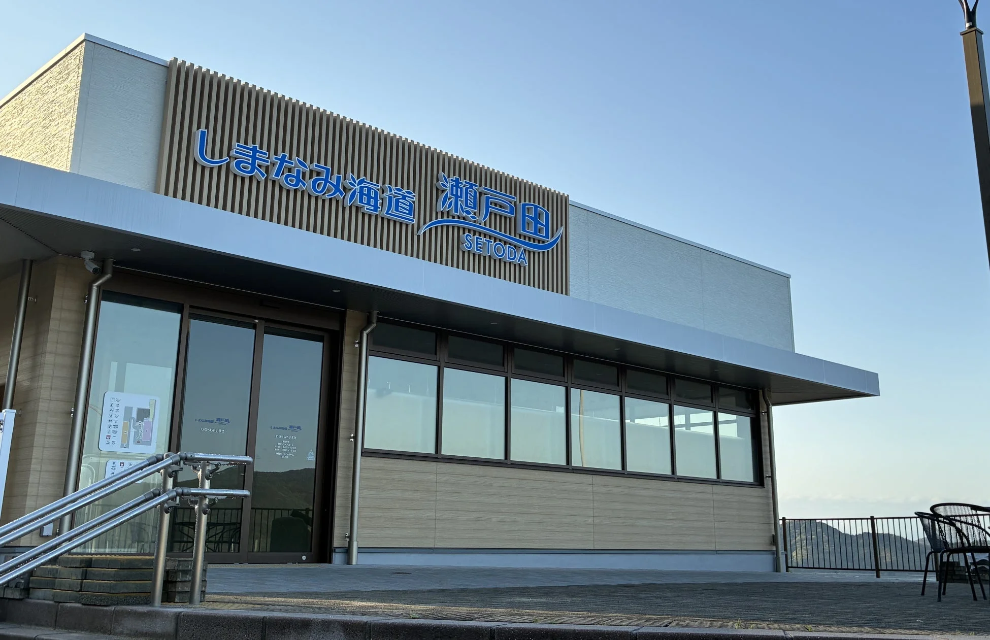 しまなみ海道 瀬戸田PA